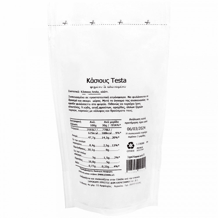 Karagiannis Κάσσιους Testa Ψημένο Αλατισμένο Εκτός ΕΕ 100gr
