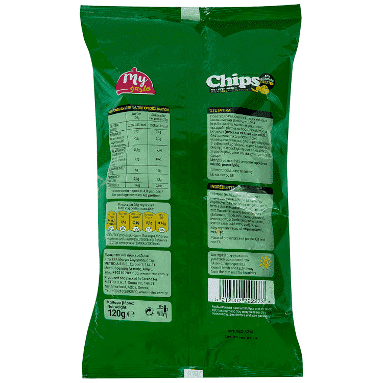 My Gusto Chips Με Ρίγανη 120gr
