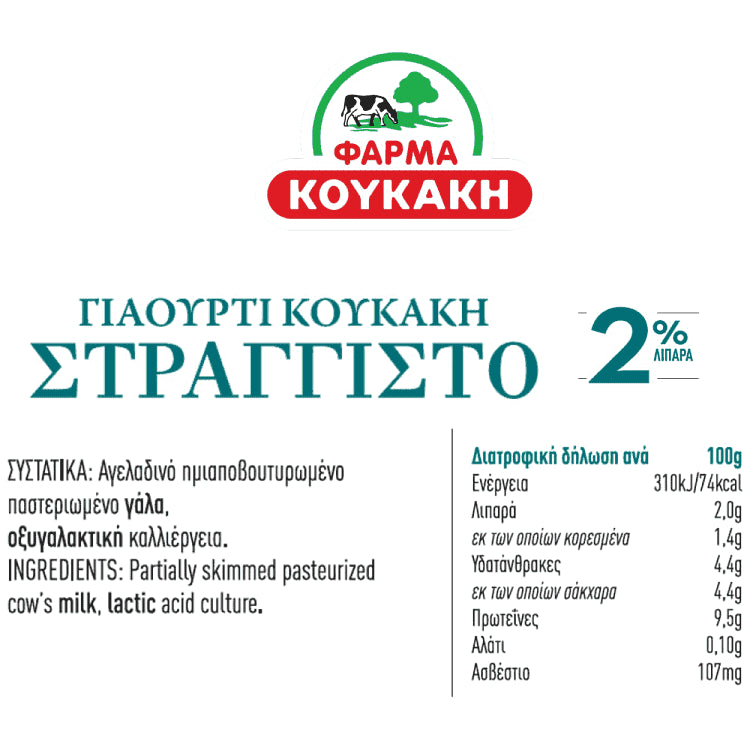 Φάρμα Κουκάκη Γιαούρτι Στραγγιστό 2% 3x200gr