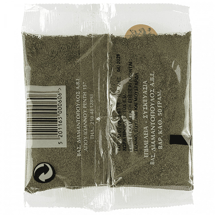 Ήλιος Πιπέρι Τριμμένο Φάκελλο 50gr