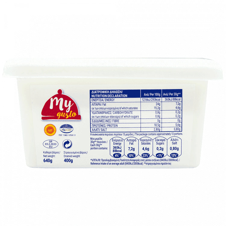 My Gusto Φέτα Βαρελίσια ΠΟΠ Πλαστικό Δοχείο 400gr