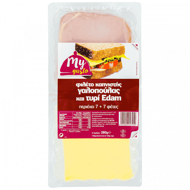 My Gusto Γαλοπούλα Καπνιστή & Τυρί Edam 280gr