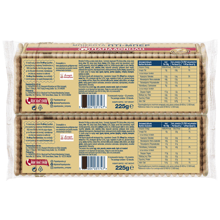 Παπαδοπούλου Πτι Μπερ Ολικής 2x225gr