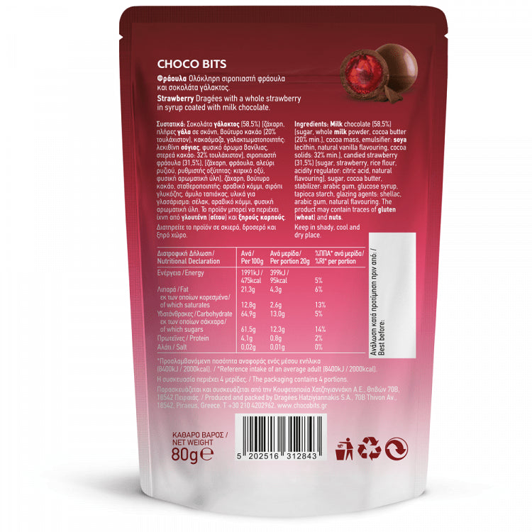 Χατζηγιαννάκης Choco Bits Φράουλες 80gr