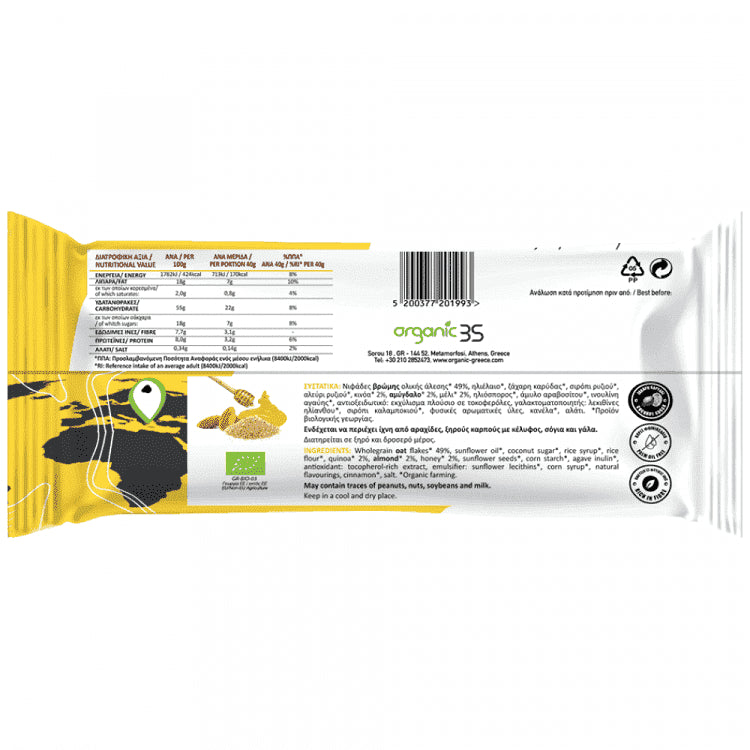 3Friends Μπάρα Crunchy Μέλι-Αμύγδαλο-Κινόα Bio 40gr