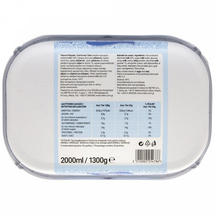 My Gusto Παγωτό Καϊμάκι 1300gr