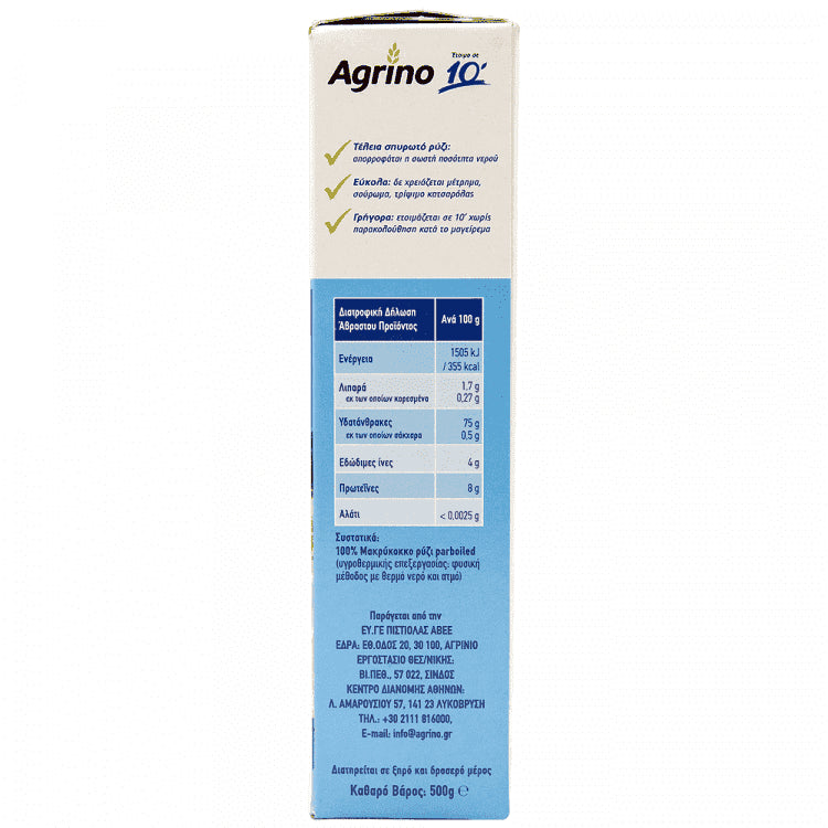 Agrino Ρύζι Μακρύκοκο Σακουλάκι 10'' Ελλάδος 500gr