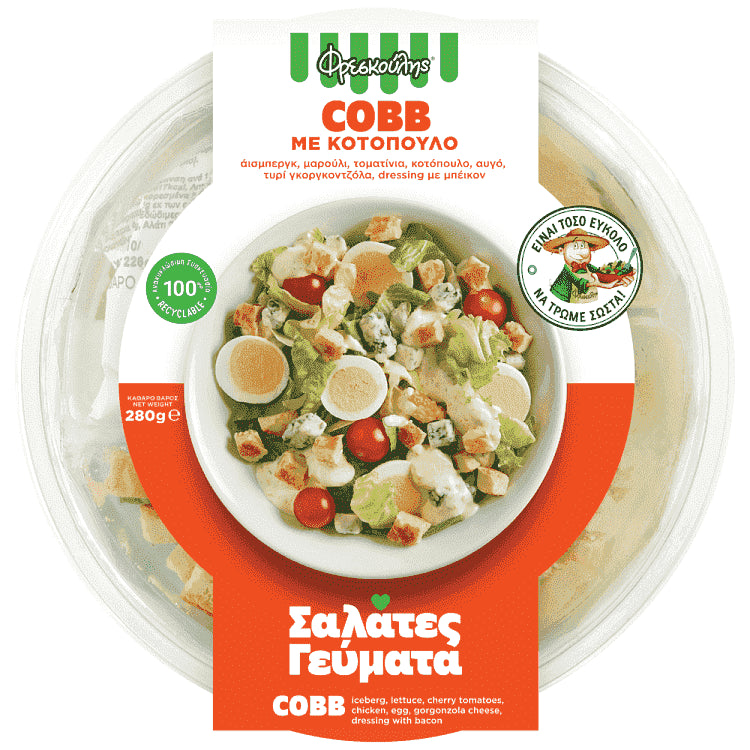 Φρεσκούλης Σαλάτα Γεύμα COBB Με Κοτόπουλο 280gr