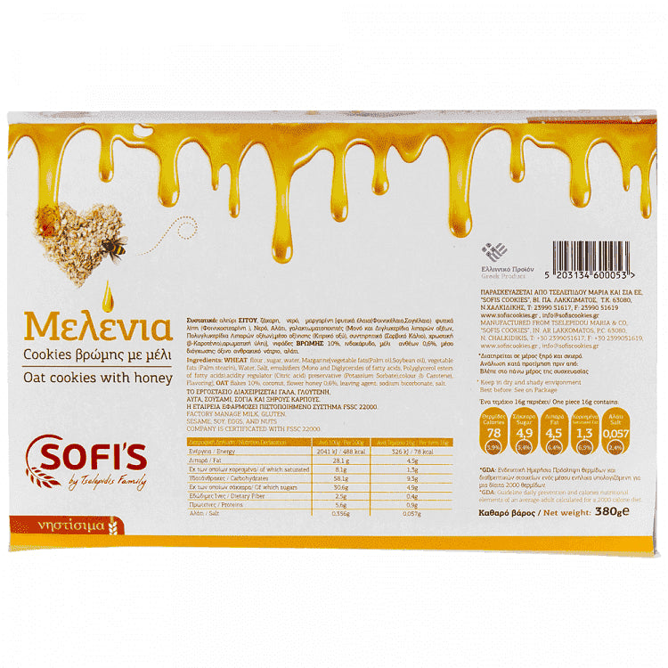 Sofis Cookies Βρώμης με Μέλι 380gr