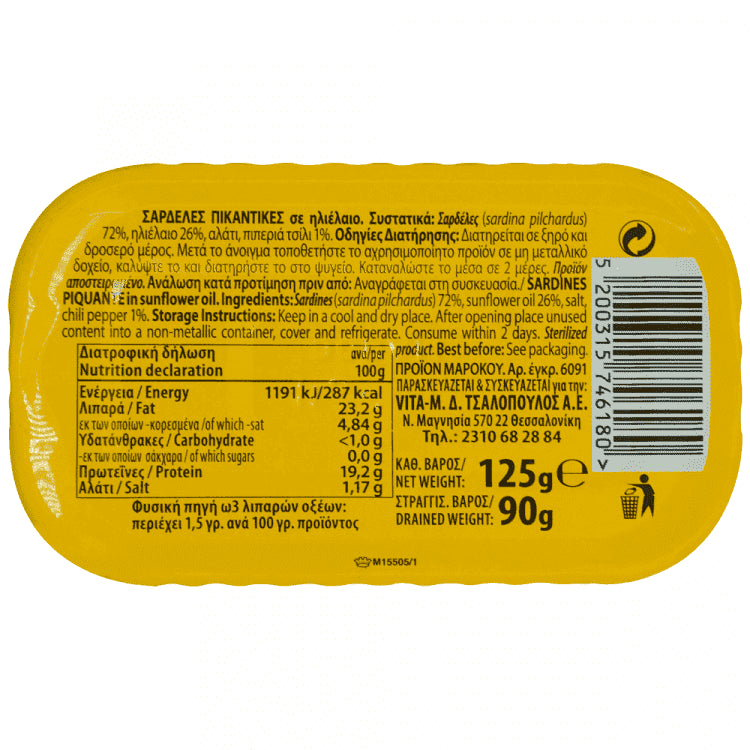 Altura Σαρδέλες Πικάντικες 125g (Στραγγισμένο βάρος 90g)