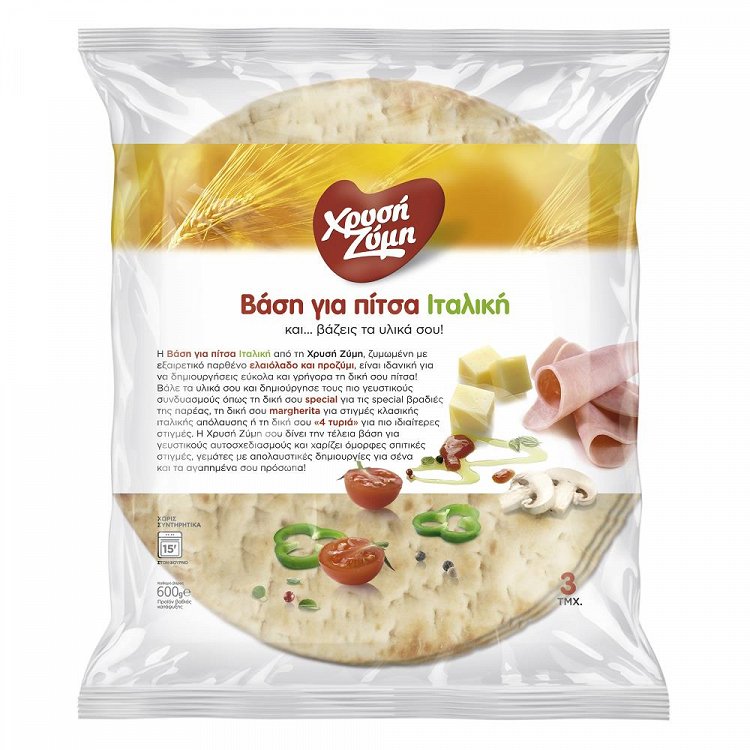 Χρυσή Ζύμη Βάση Για Πίτσα Ιταλική 600gr
