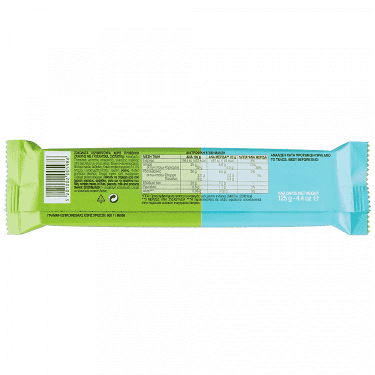 Γιώτης Κουβερτούρα Με Stevia 125gr