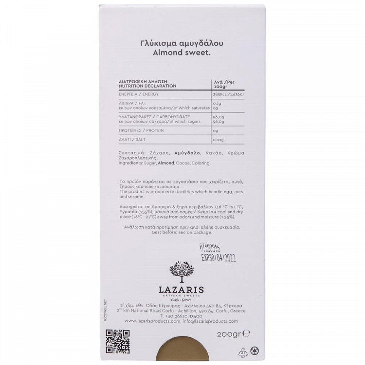 Lazaris Μάντολες Κλασική 200gr
