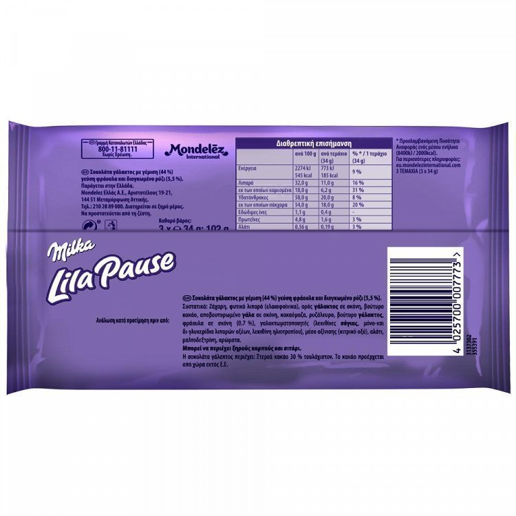 Lila Pause Σοκολάτα Φράουλα 34gr 3τεμ