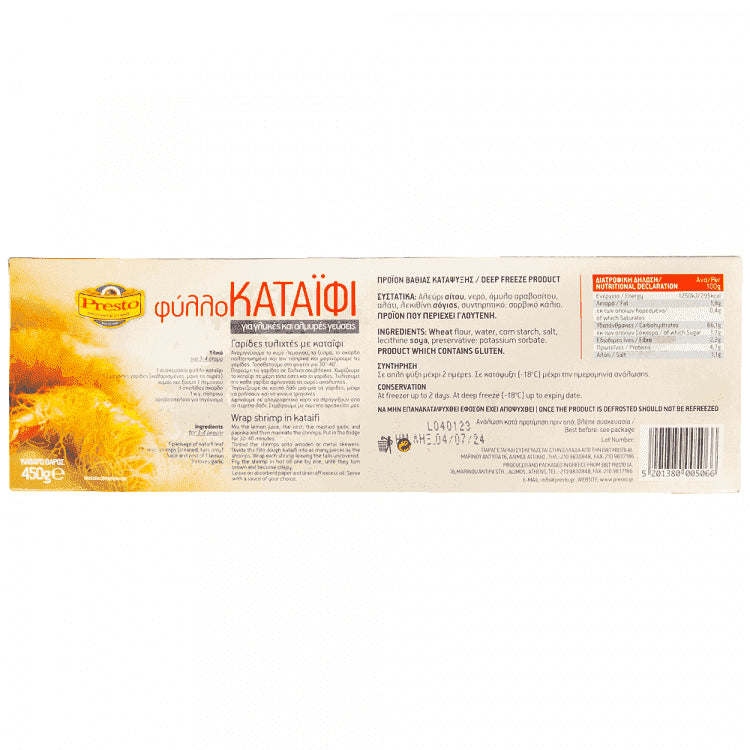 Presto Φύλλο Καταϊφι Κατεψυγμένο 450gr