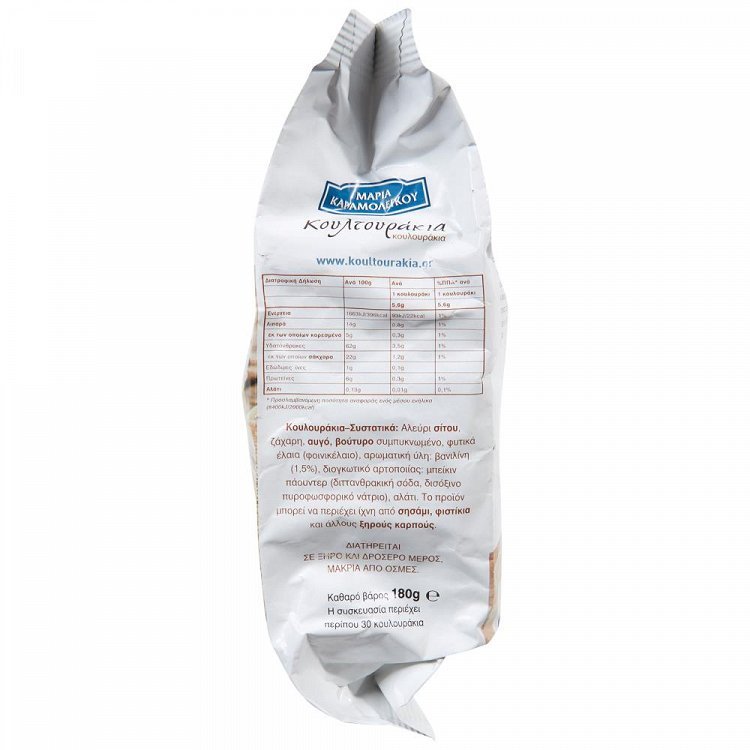 Κουλτουράκι Βανίλια 180gr