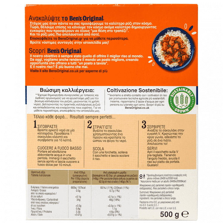 Uncle Ben's Original Ρύζι Parboiled Σε Σακκουλάκι 10λεπτο Ισπανίας 500gr