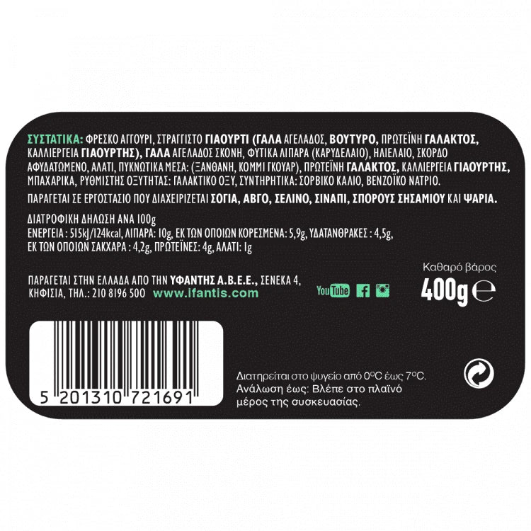 Υφαντής Τζατζίκι 400gr