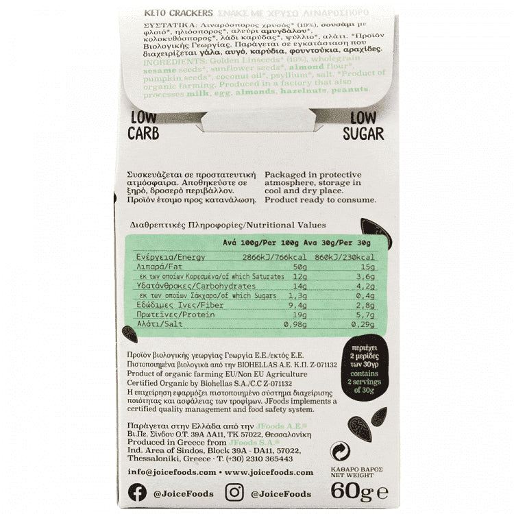 Joice Keto Cracker Χρυσός Λιναρόσπορος Bio 60gr