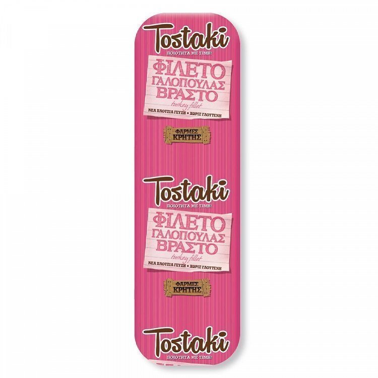 Tostaki Γαλοπούλα Βραστή Τιμή Κιλού