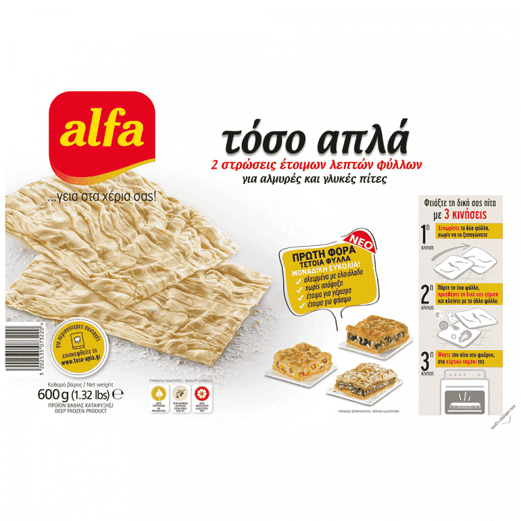 Alfa Τόσο Απλά Φύλλο Κατεψυγμένα 600gr