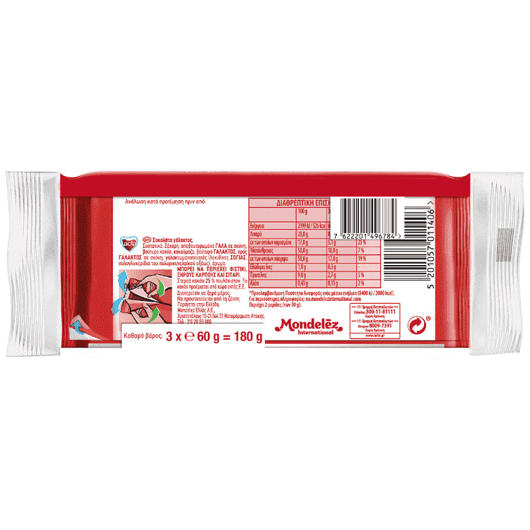 Lacta Σοκολάτα Γάλακτος 3x60gr