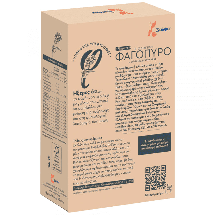 3 Άλφα Φαγόπυρο Bio 450 gr