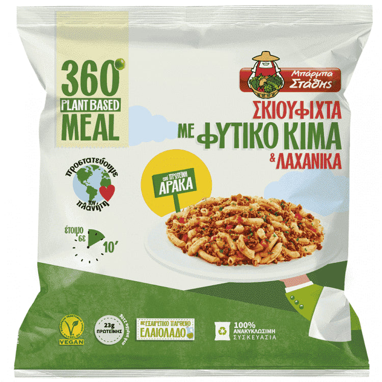 Μπάρμπα Στάθης Σκιουφιχτά Με Φυτικό Κιμά & Λαχανικά Κατεψυγμένα 630gr