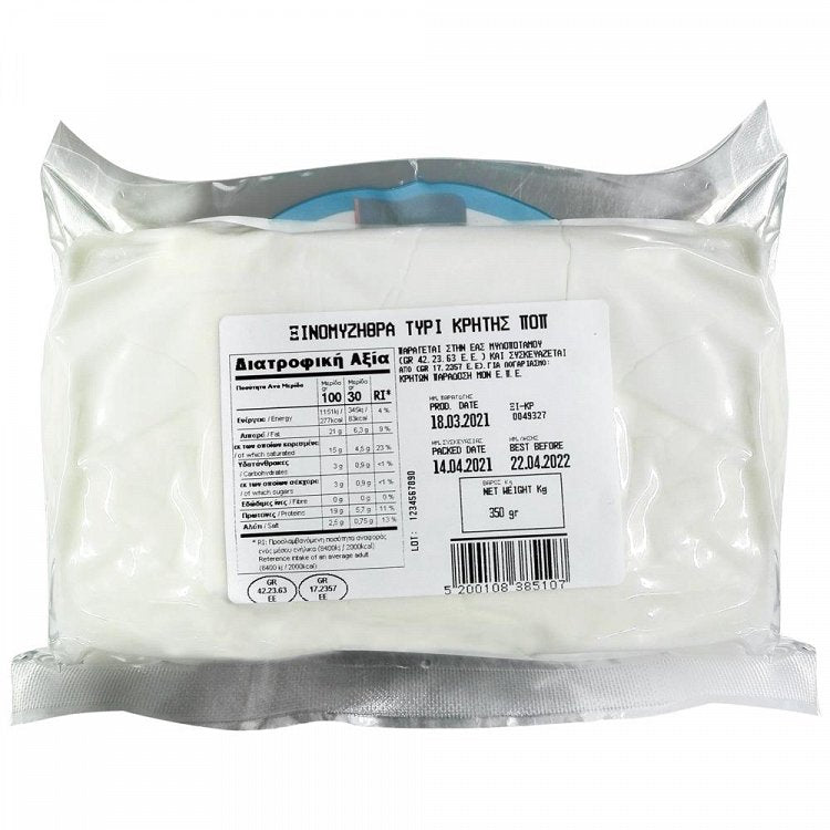 Ξυνομυζήθρα Κρήτης ΠΟΠ 350gr