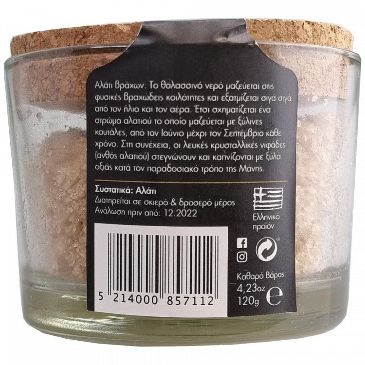 Μάνι Άνθος Αλατιού Καπνιστό 120gr