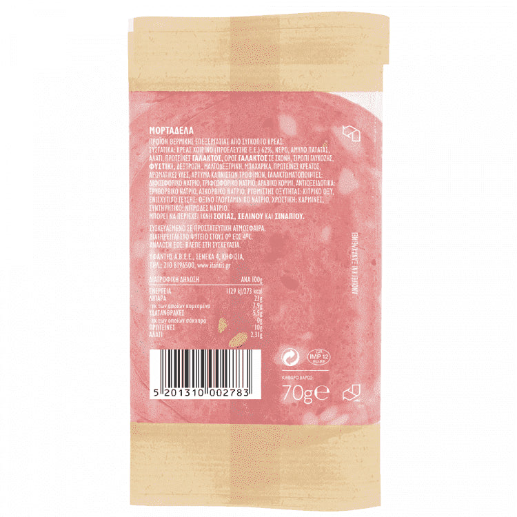 Υφαντής Ferrano Μορταδέλα Σε Φέτες 70gr
