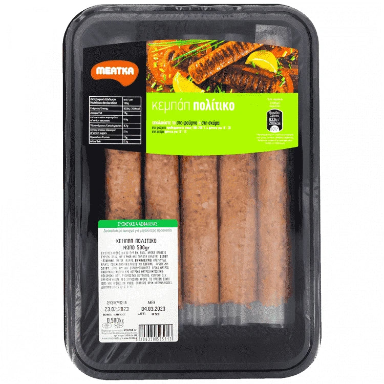 Meatka Κεμπάπ Πολίτικο Ε.Ε. Δισκάκι 500gr