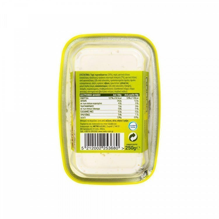 My Gusto Τυροκαυτερή 250gr