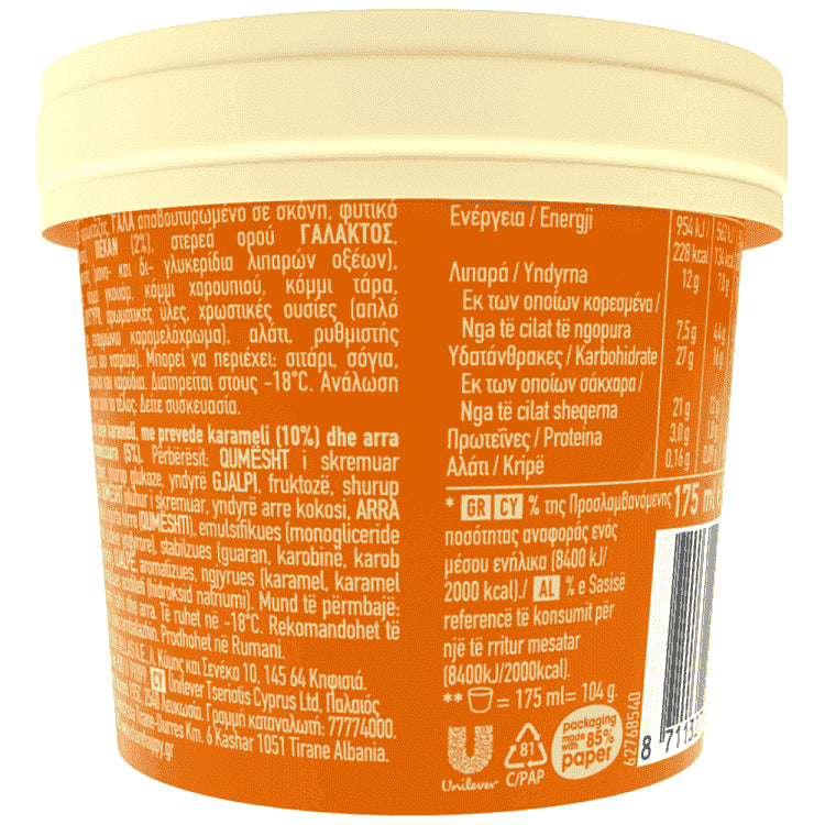 Scandal Caramel Secrets Κύπελλο 104gr