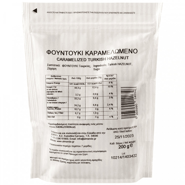 Almanda Φουντούκι Καραμελωμένο Doupack 200gr