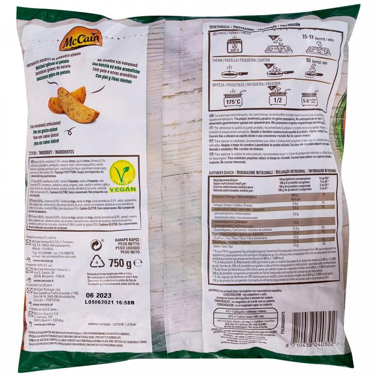 Mc Cain Πατάτες Mediterranean Κατεψυγμένες 750gr