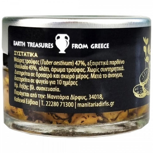 Δίρφυς Μαύρη Τρούφα Σε Φέτες 45gr
