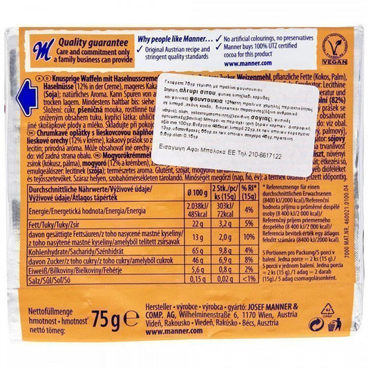 Manner Γκοφρέτα Πραλίνα Φουντούκι 75gr