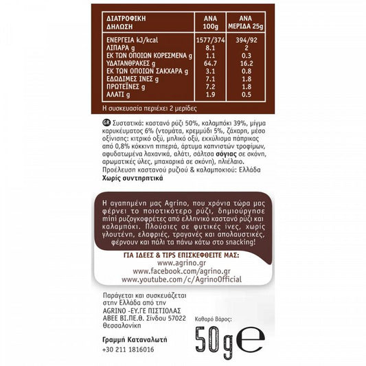 Agrino Mini Ρυζογκοφρέτες Barbeque 50gr