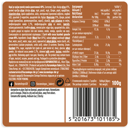 Καραμολέγκος Carre Choco Cream 100gr