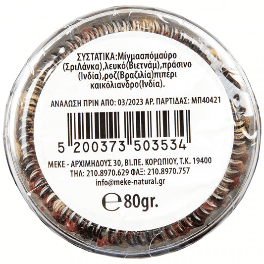 Special Foods 4 Πιπέρια & Κόλιανδρο Μύλος 80gr