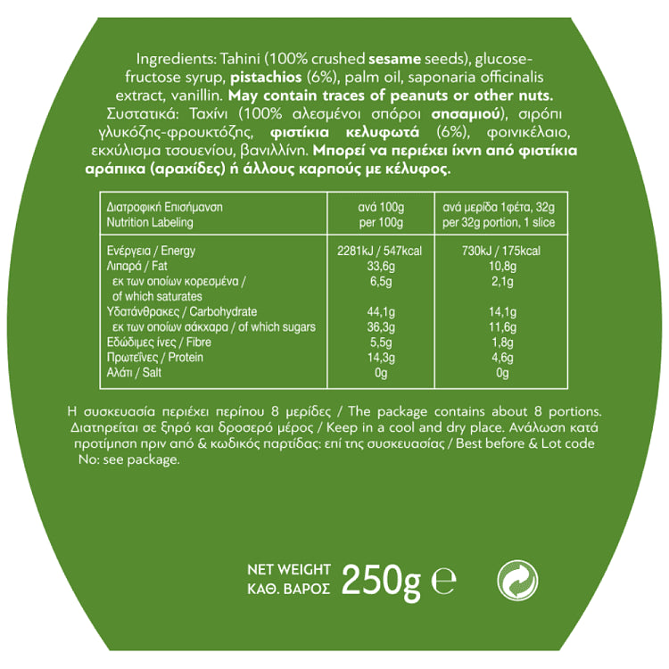 Μεζάρ Χαλβάς Με Φυστίκι Κελυφωτό 250gr