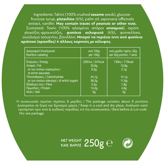Μεζάρ Χαλβάς Με Φυστίκι Κελυφωτό 250gr