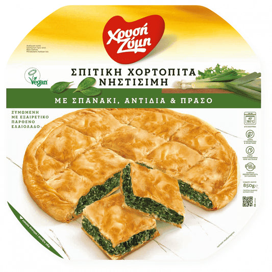 Χρυσή Ζύμη Νηστίσιμη Σπιτική Χορτόπιτα 850gr