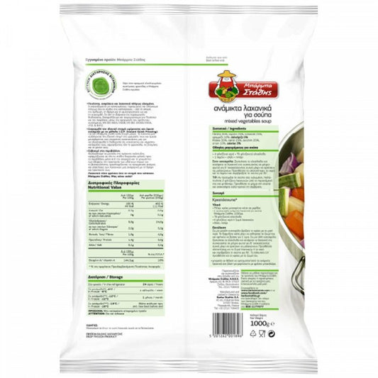 Μπάρμπα Στάθης Ανάμεικτα Λαχανικά Σούπα 1kg