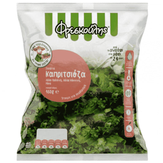 Φρεσκούλης Σαλάτα Καπριτσιόζα 160gr