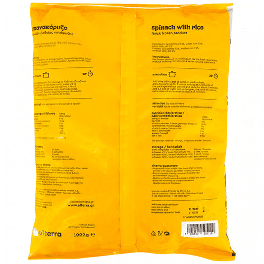 Alterra Σεφ Στο Σπίτι Σπανακόρυζο 1kg