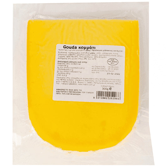 Gouda Κομμάτι 300gr