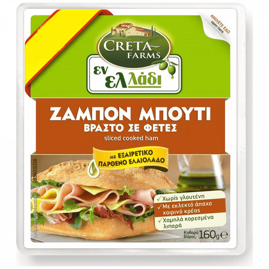 Εν Ελλάδι Ζαμπόν Χωρίς Γλουτένη 200gr