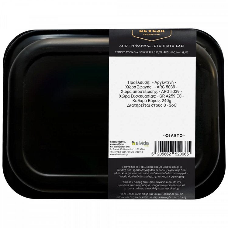 Angus Φιλέτο Βόειο (Fillet Steak) Αργετινής Νωπό 240gr